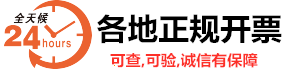 北京酒店住宿发票-北京住宿费发票-北京市开票-北京餐饮费发票-北京餐饮发票-北京代开票